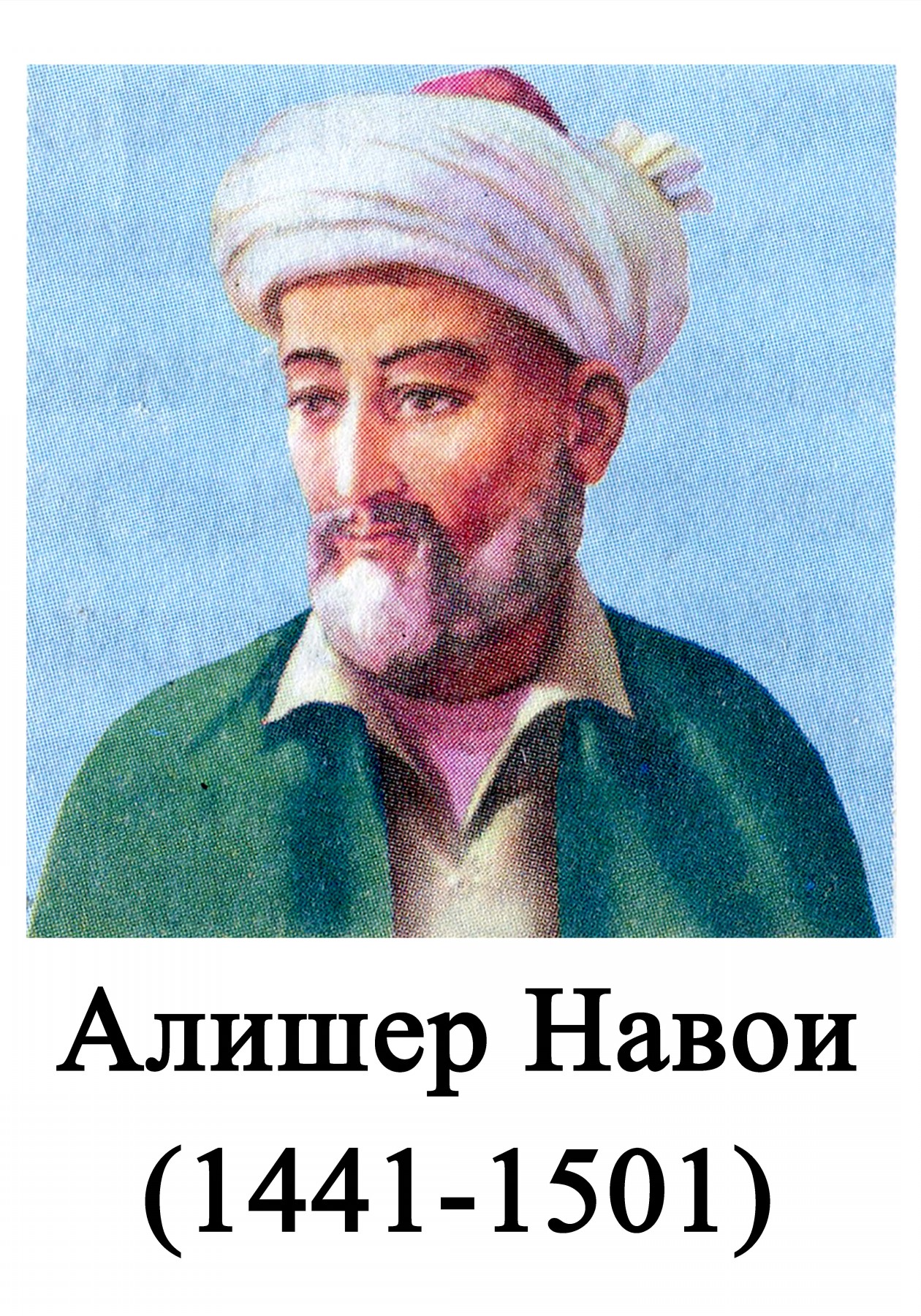 Alisher Navoiy - Алишер Навои (1441-1501)