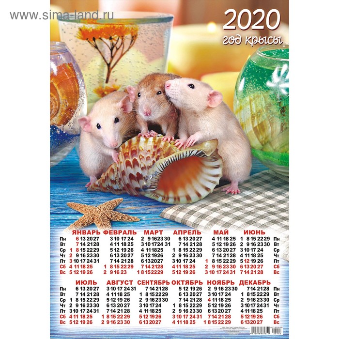 календарь на 2020 год , календарь 2020 , календар 2020,  calendar for 2020, 2020 uchun taqvim, taqvim 2020, 2020 yil kalindar, kalendar 2020 , 2020