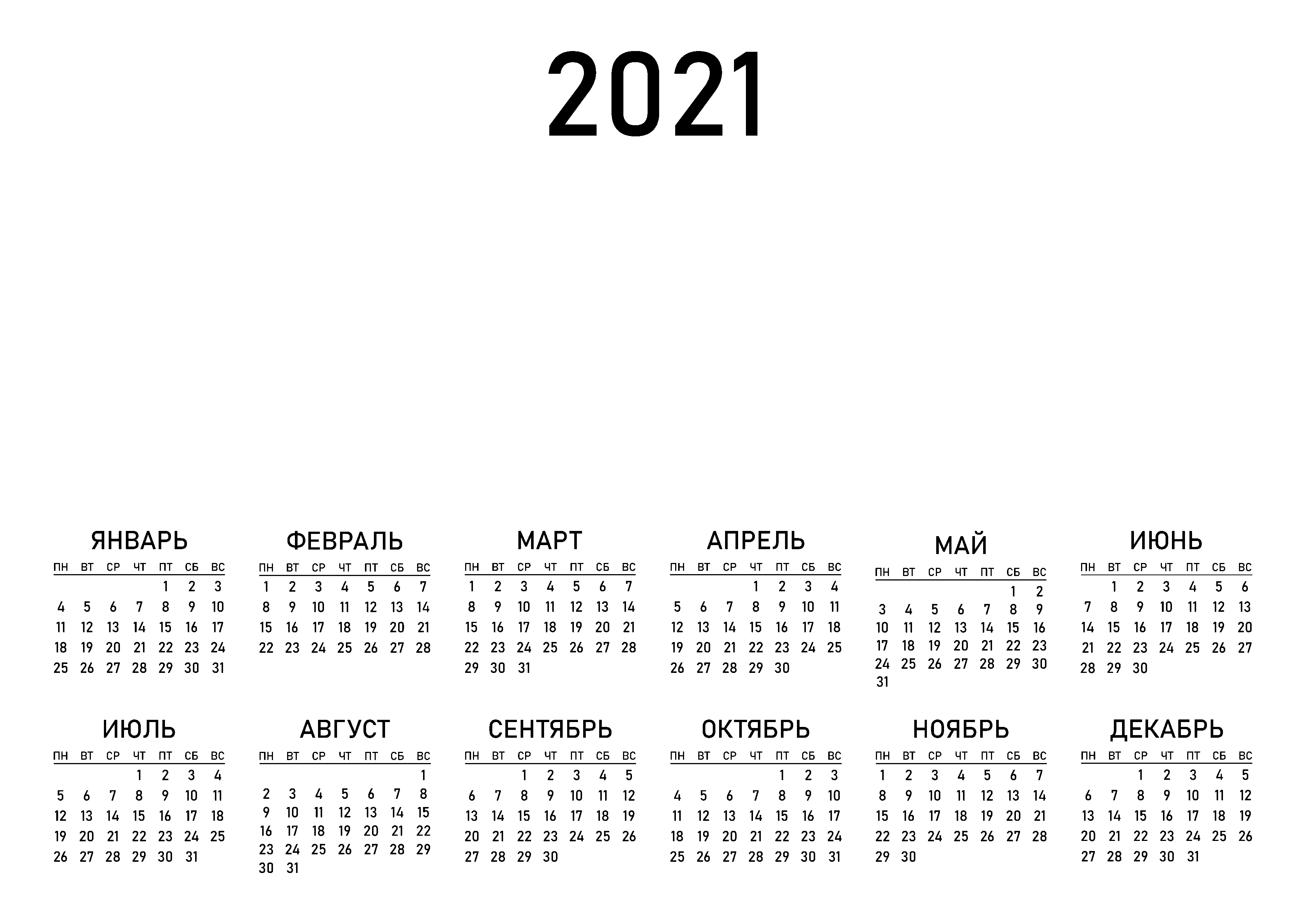 2021 календарь , календарь 2021 , calendar 2021 , 2021 calendar , календарь 2021 , календар 2021 , calendar 2021 , 2021 uchun taqvim , taqvim 2021 , 2021 yil kalindar, kalendar 2021 , 2021 yil kalendar , 2021 yil, qizlar rasmi , chiroyli qizlar rasmi