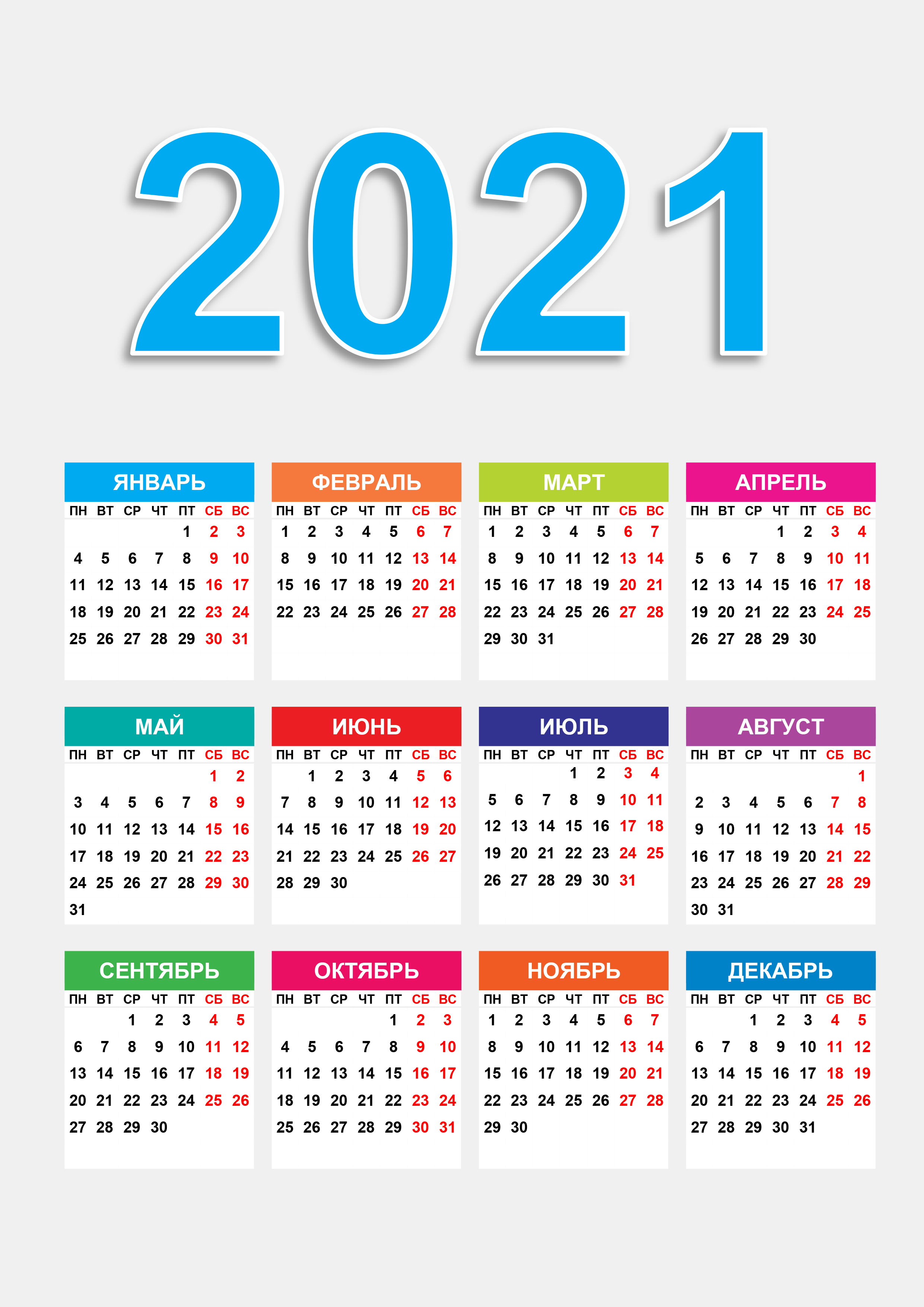 2021 календарь , календарь 2021 , calendar 2021 , 2021 calendar , календарь 2021 , календар 2021 , calendar 2021 , 2021 uchun taqvim , taqvim 2021 , 2021 yil kalindar, kalendar 2021 , 2021 yil kalendar , 2021 yil