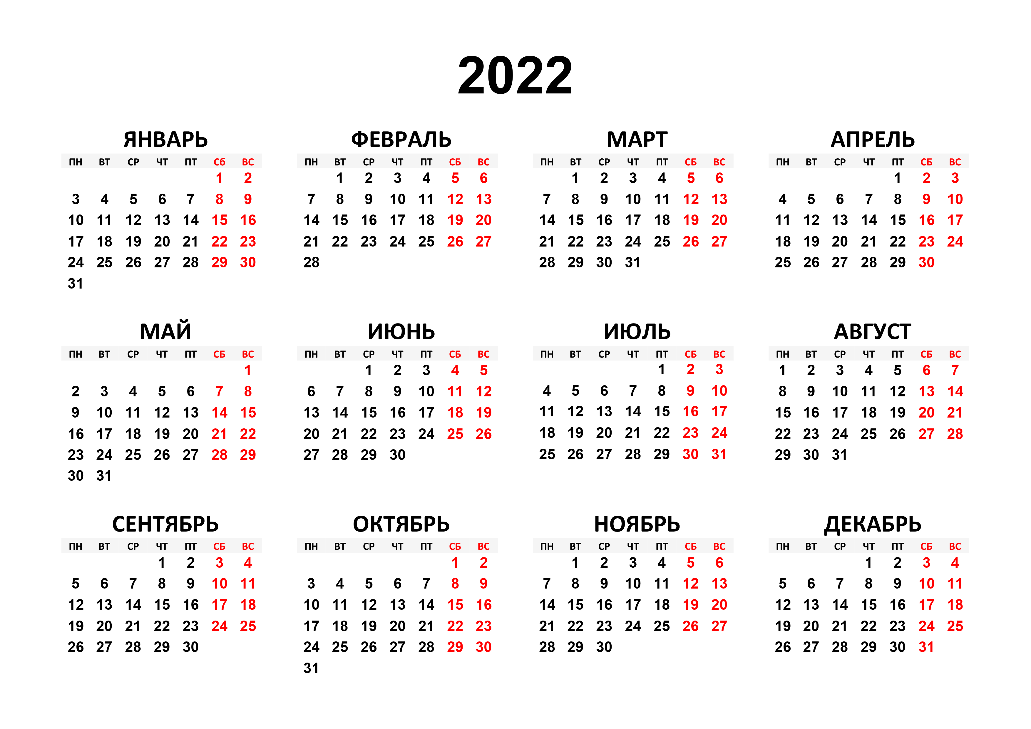 календарь 2022 , календарь 2022 год , calendar 2022 download , calendar 2022 ,  calendar year ,  календарь 2022 казахстан , календарь 2022 латвия